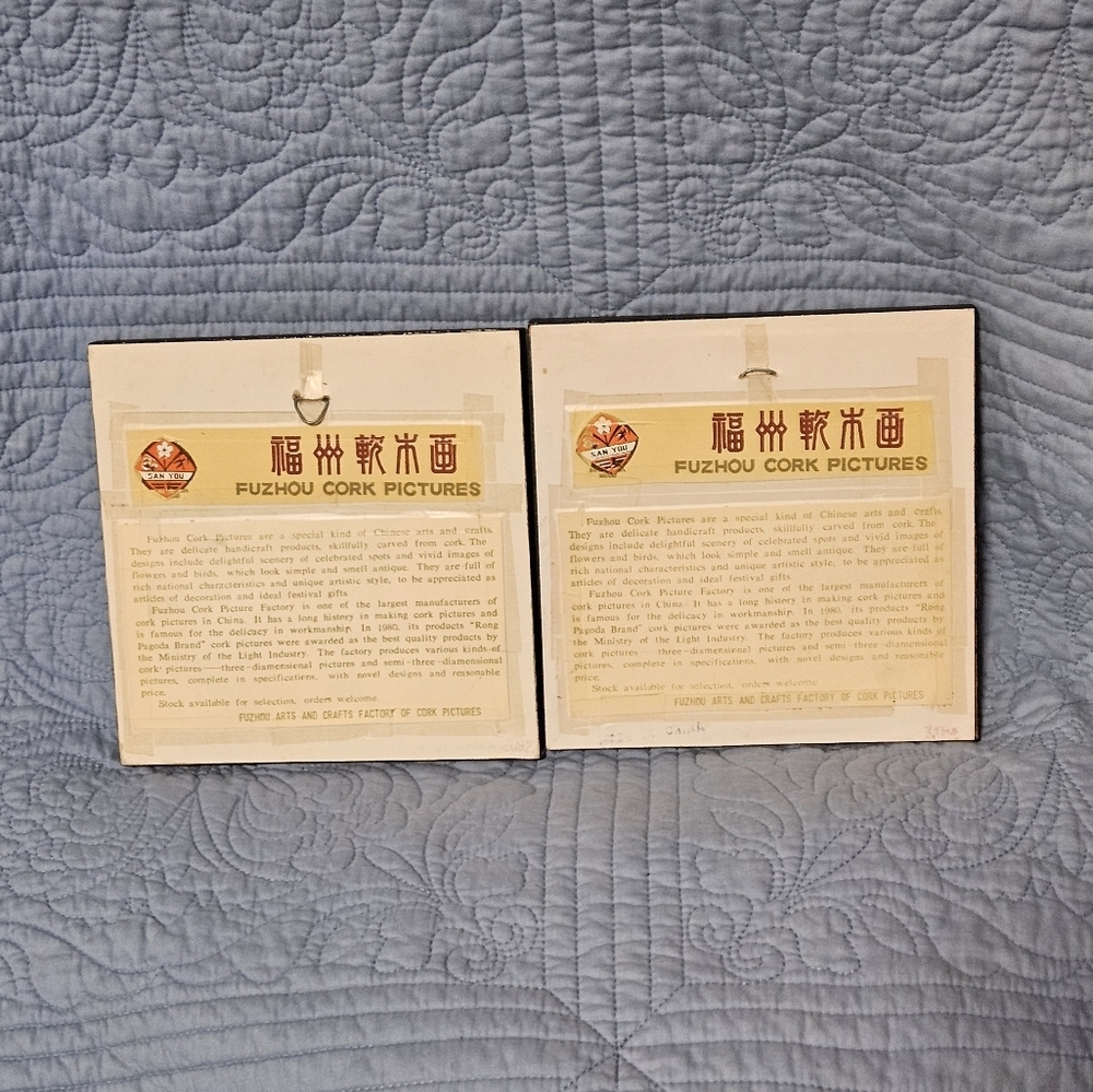 FUZHOU CORK PICTURES SET OF 2 - Picture 6 of 7